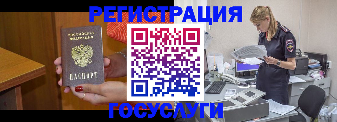 временная регистрация в квартире в Новом Осколе