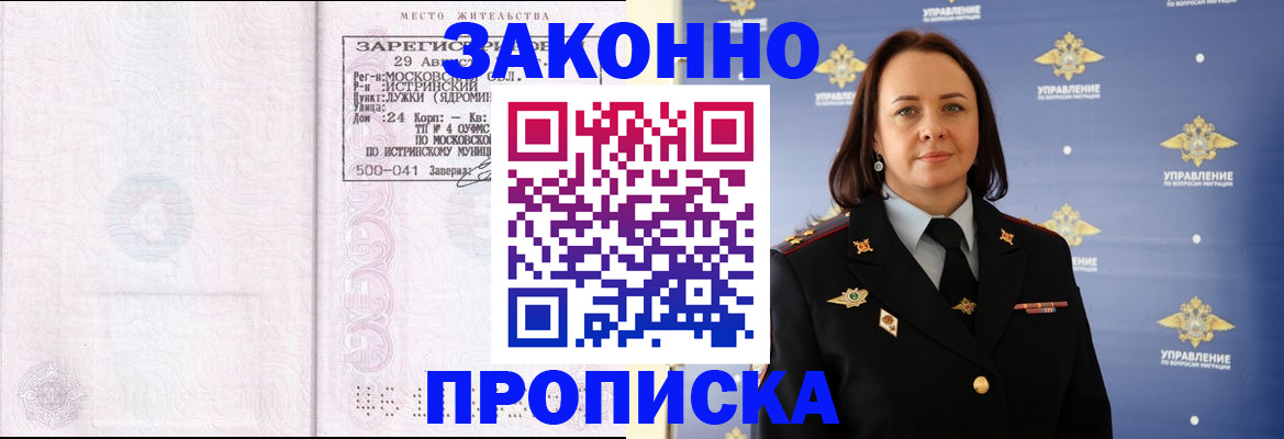 регистрация для школы в Новом Осколе