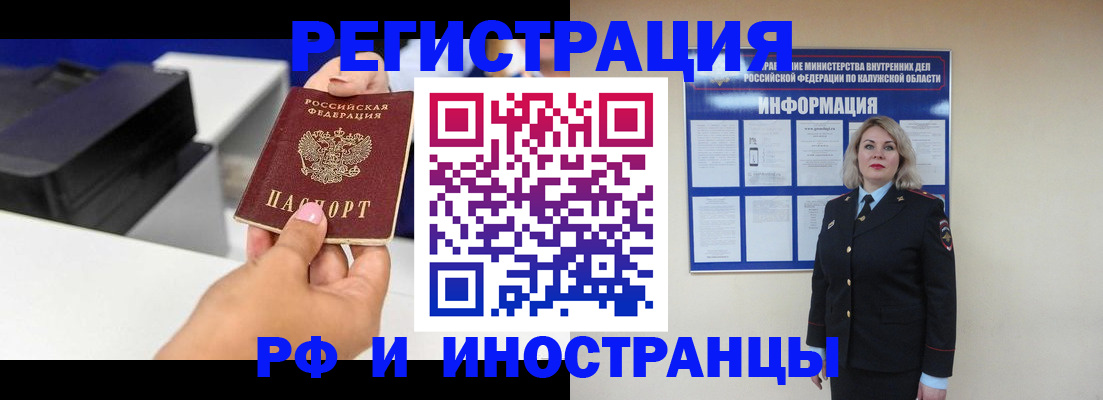прописка ребенка в Новом Осколе